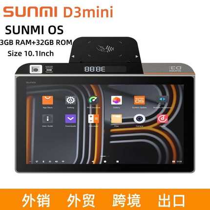 sunmi商米D3mini收银机超市服装零售餐饮一体收银系统管理一体机