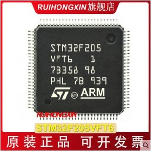 STM32F205 單片機 LQFP100 MCU 微控制器 ST意法 STM32F205VFT6