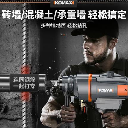 扩孔加长水钻钻头开孔器大理石混凝土水泥专用干打水钻机打孔神器