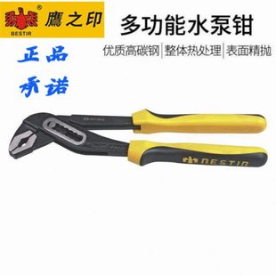 管子钳扳手钳式 鹰之印多功能水管钳水泵钳子可调式 活动大力钳万用