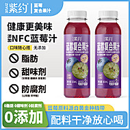 4瓶！紫约混合口味果蔬汁