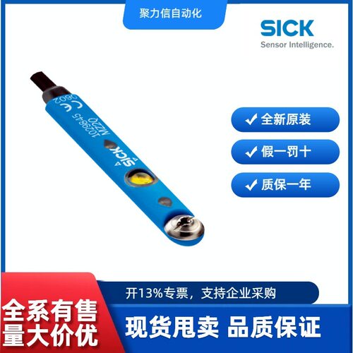 现货 SICK西克 激光距离传感器1075843 MICS3-AAAZ55AZ1P01  顺丰