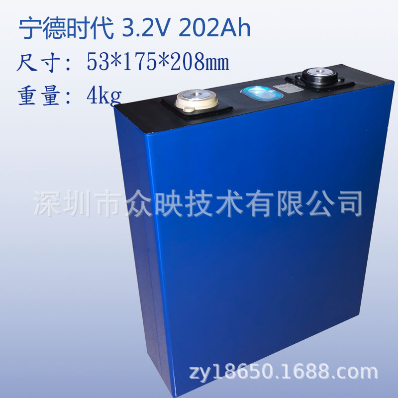 宁德3.2V 202Ah 磷酸铁锂大单体锂电池太阳能基站逆变器储能车