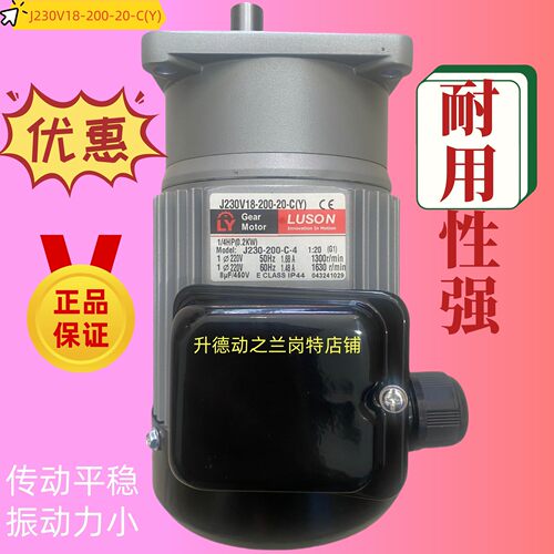 LY马达   LUSON电机   LV18-200-50-S3(A007)   L-200-S3-4