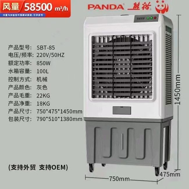 熊猫工业冷风机水冷空调商业风扇空调扇制冷超强风电扇静音制冷强,五金/工具,工业风扇,淘宝优惠券,粉丝福利购,淘宝优惠卷