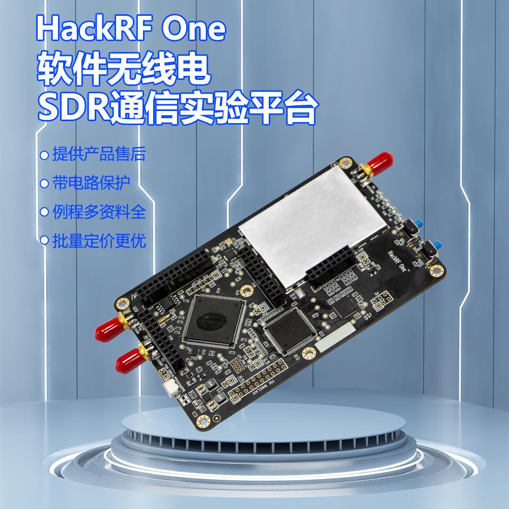 (工厂直销)跨境热销 Hackrf-one R9