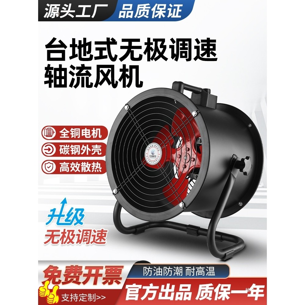 调速轴流风机鼓风机大功率吹风机岗位式工业排风扇换气扇,五金/工具,硬度计,淘宝优惠券,粉丝福利购,淘宝优惠卷