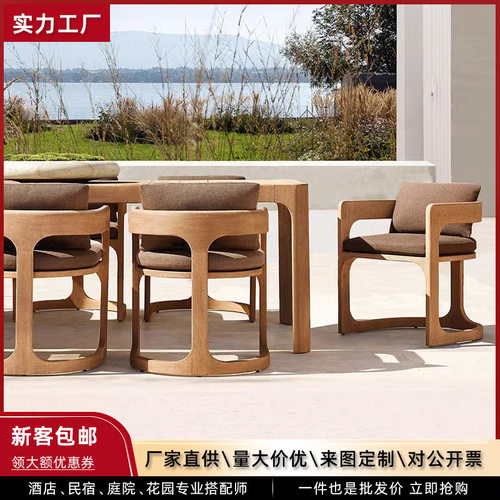 柚木餐桌椅别墅庭院室外柚木餐桌椅子露台北欧现代户外柚木家具