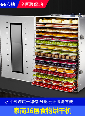 septree心驰果蔬烘干机食品商用食物中药竹笋牛肉芒果风干机家用