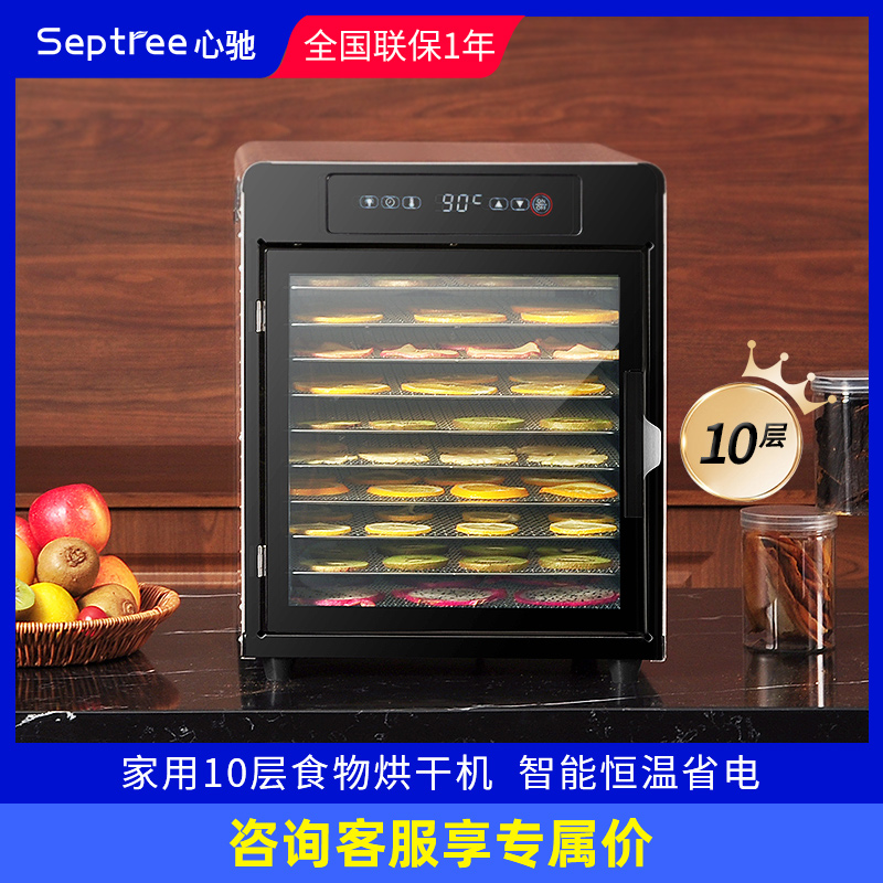 septree食品烘干机宠物零食家用小型干果机水果芒果鱼肉干风干机
