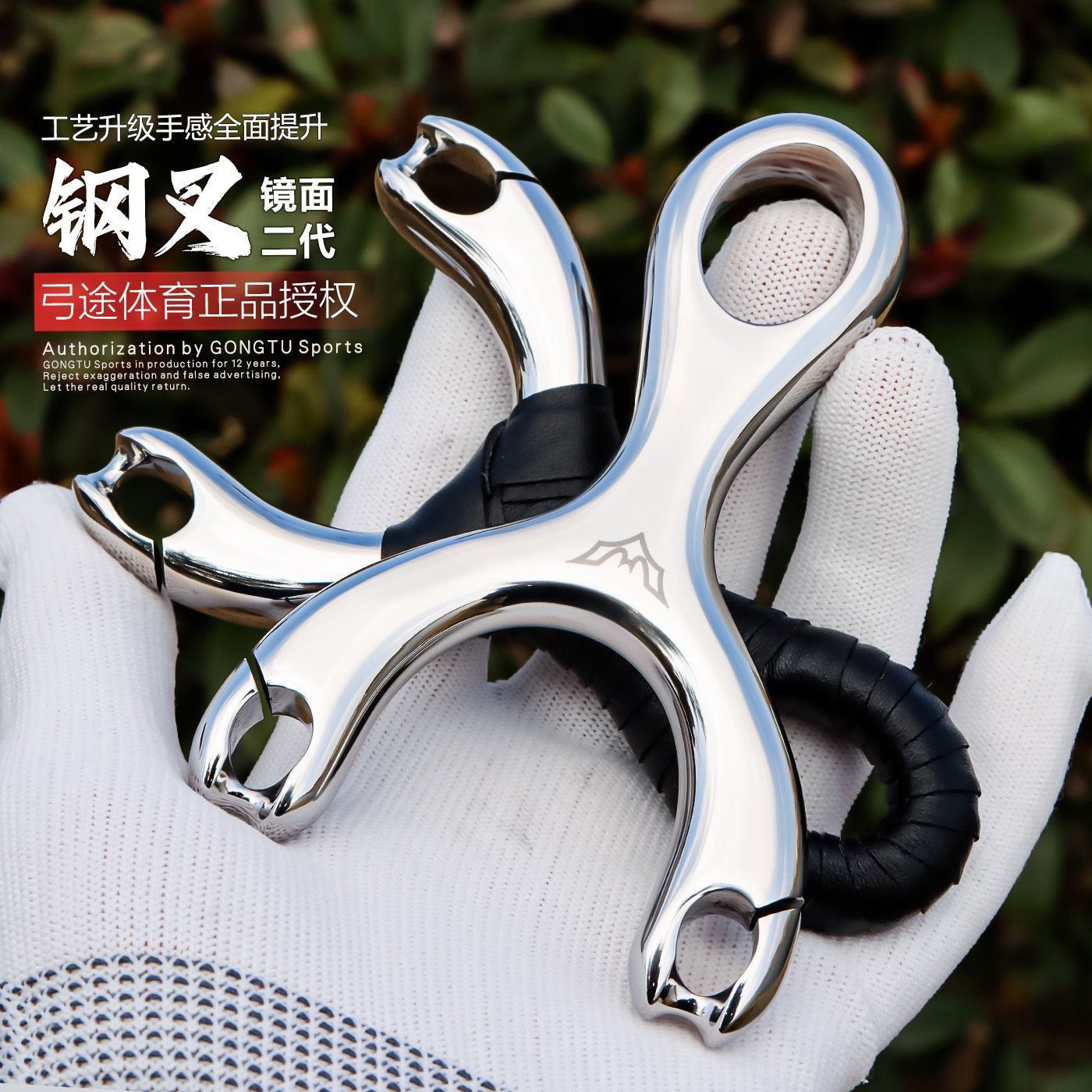 弓途钢叉二代弹弓成年人专用高精度户外比赛