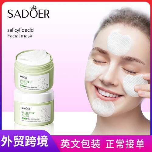 全英文SADOER水杨酸祛痘棉片面膜 Acne removing cotton pads外贸