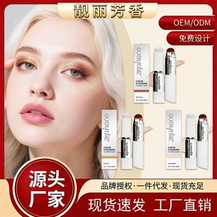 V粉底棒 爆款 双头带刷子轻薄服帖粉底液 Stick Cream Blanc Cover