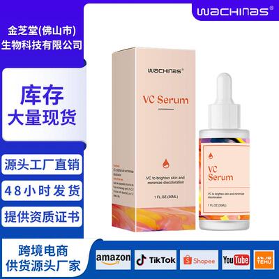 跨境热销 VC精华液 essence brightens skin tone 紧致肌肤