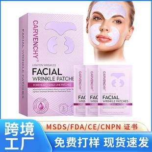 跨境热销夜间面部前额皱纹贴片微笑线贴片wrinkle patch smile