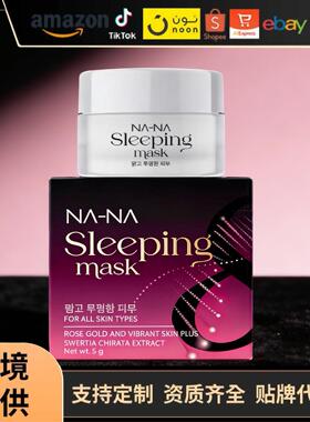 跨境爆款Sleeping mask睡眠面膜免洗睡眠面膜润颜淡细补水保湿