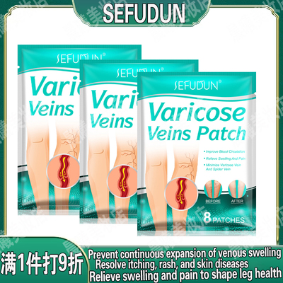 Varicose vein patches relieve soreness and swelling藏红花贴