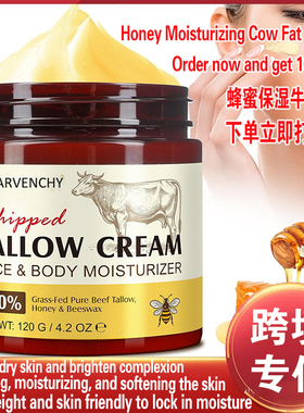 牛脂蜂蜜霜 Beef Tallow  Cream深层滋润面部护理保湿霜跨境