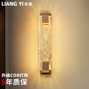 新款水晶壁灯轻奢客厅电视背景墙壁灯沙发背景墙卧室床头长条壁灯