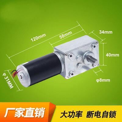 4058GW31ZY涡轮蜗杆速电机12V24V机器人直流大扭矩速马达