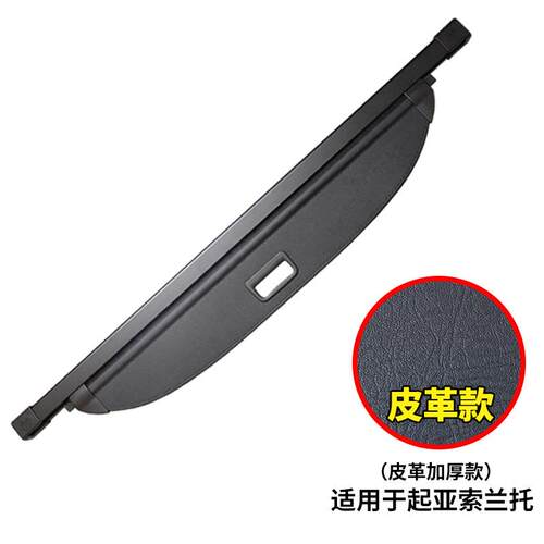 适用于21-23款起亚索兰托MQ4后备箱遮物帘Sorento尾箱置物隔层板