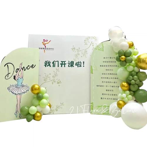 白金高级感舞蹈学校培训机构汇报演出考级开学招生布置背景墙KT板