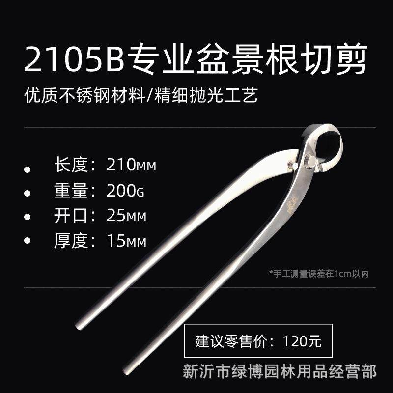 盆景工具根切剪破杆钳盆栽园艺剪钳盆景制作养护工具枝干剪刀,鲜花速递/花卉仿真/绿植园艺,园艺用品套装,淘宝优惠券,粉丝福利购,淘宝优惠卷