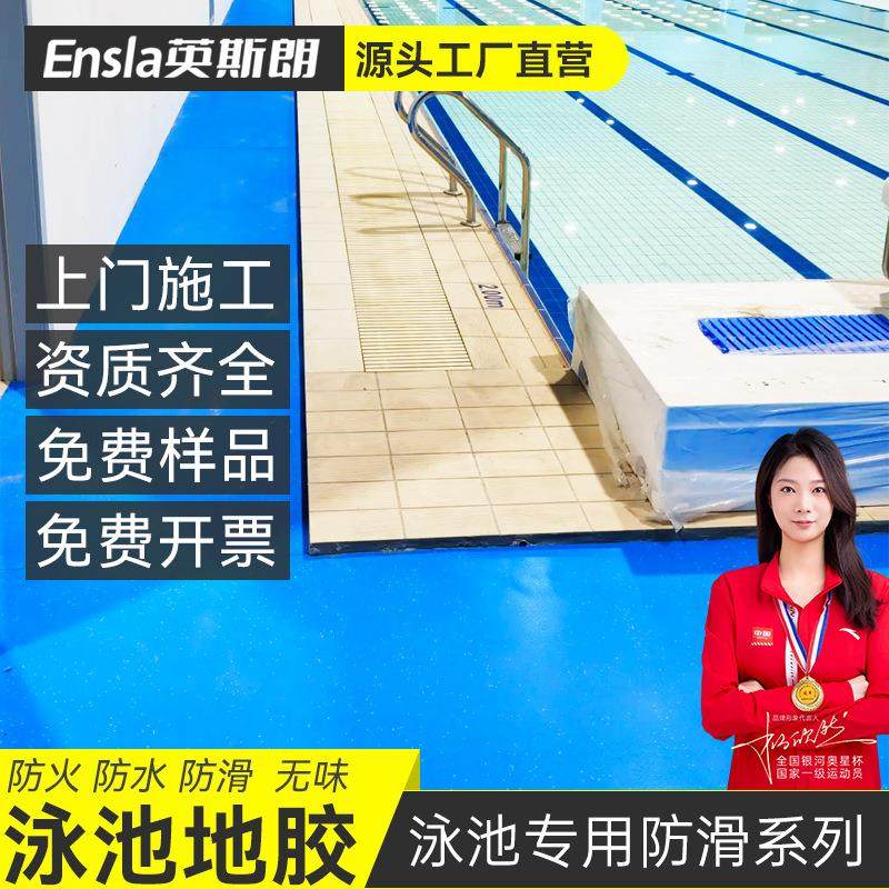 游泳池防滑垫PVC塑胶地板室内外水上乐园专用地胶垫卷材,家装主材,PVC地板,淘宝优惠券,粉丝福利购,淘宝优惠卷