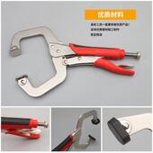 C型钳11寸大力钳用斜孔用圆木榫定位器三合一木工