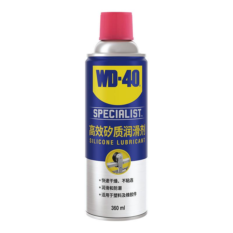 WD40矽质润滑剂汽车发动机皮带异响老化胶条保护养护剂防老化