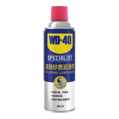 WD40矽质润滑剂汽车发动机皮带异响老化胶条保护养护剂防老化