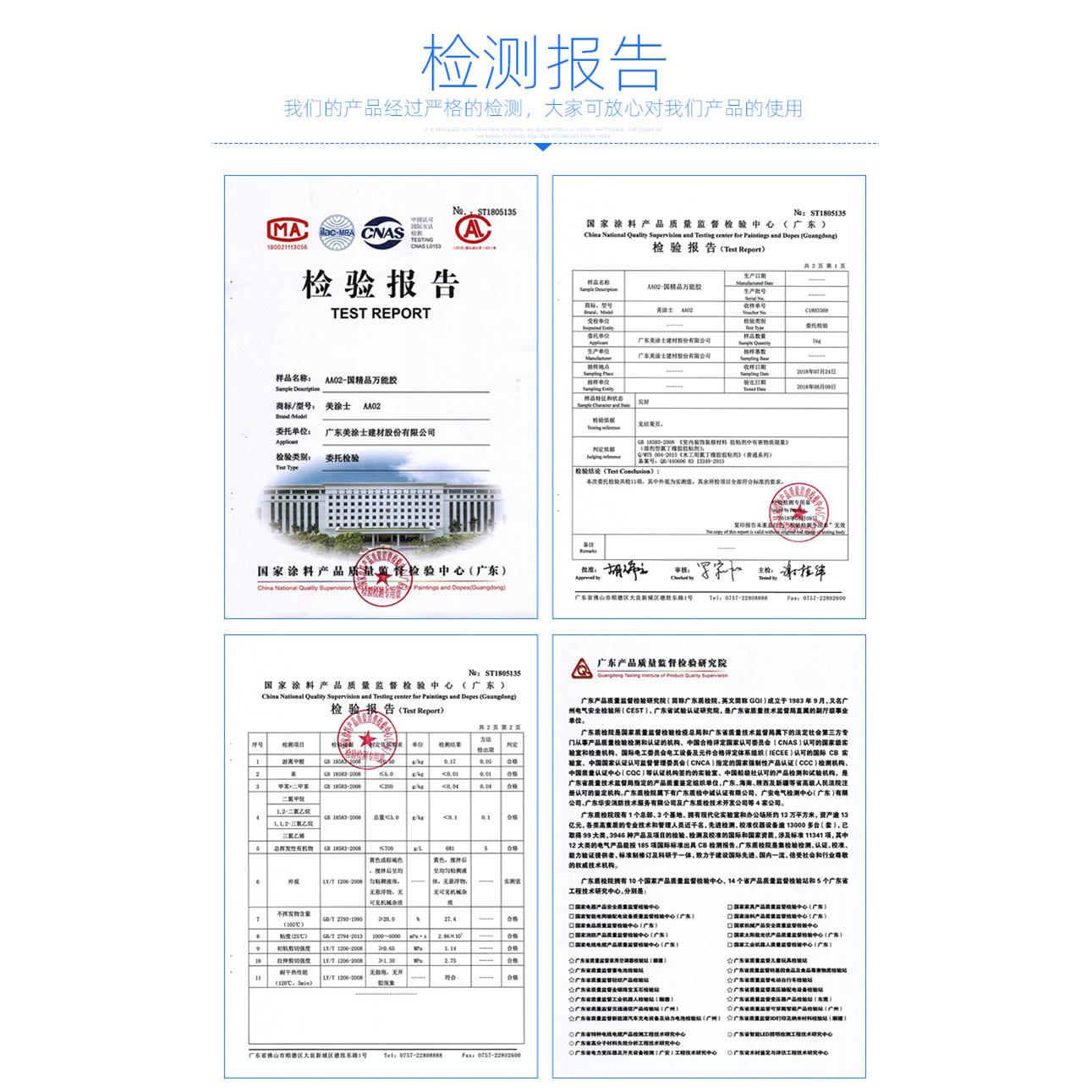 厂家复合型胶粘剂万能胶地砖填缝剂勾缝剂防水多用途胶水