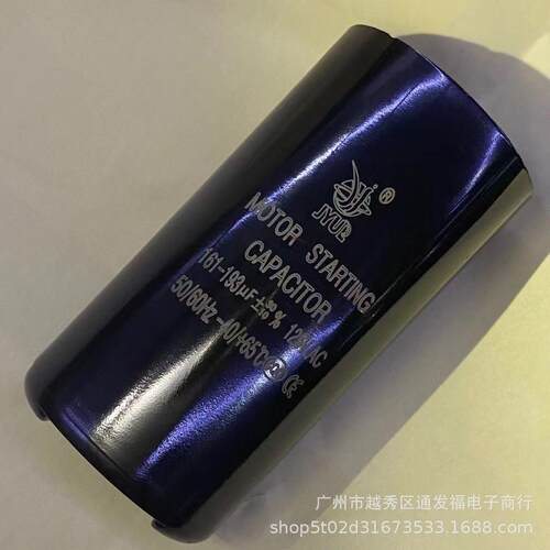 161-193UF125V冰箱马达电机启动运转电容