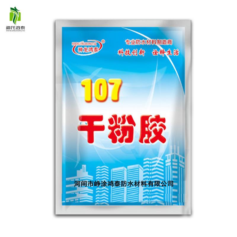 建筑速溶胶粉粘接丙纶涤纶抹灰砂浆胶粉腻子瓷砖专用防水胶粉
