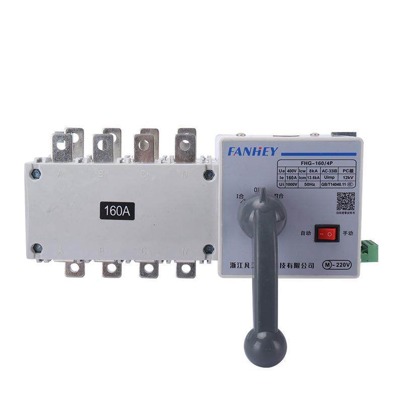 双电源自动转换开关隔离型4P100A250A三相四线PC级切换开关380V