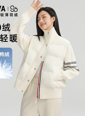 鸭鸭同款90+轻薄型系列羽绒服女士款秋冬季新品短款拼接针织外套
