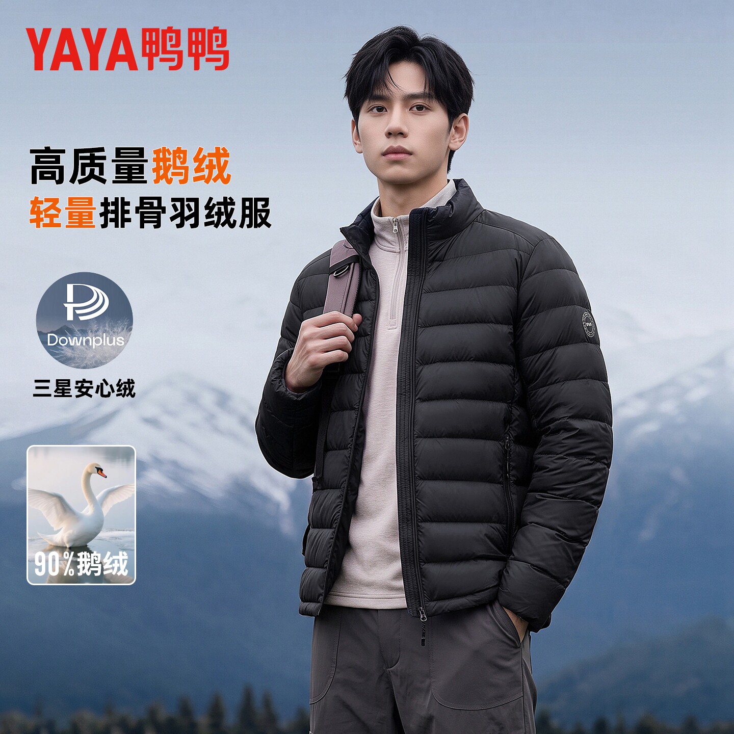 鸭鸭正品排骨轻薄羽绒服男士2026新款秋冬季短款立领保暖鹅绒外套