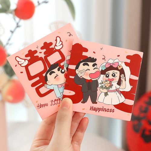 快速发货接亲堵门小红包结婚专用红包袋创意婚P礼卡通塞门利是封