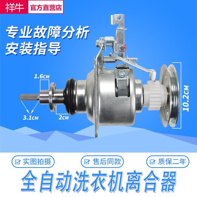 现货速发洗衣机离合器MB65-F000S MB65-K000G(S MB65-Q1026GQ00GS