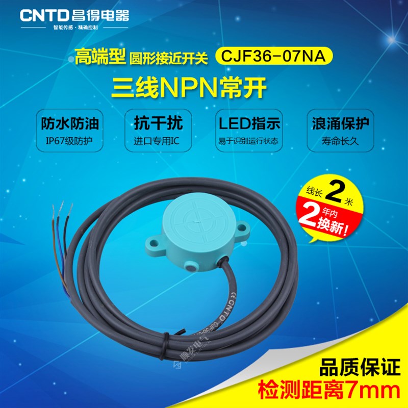 现货速发防水防油接近开关F6-07A 直流三线 P常开12V24V SK-015A