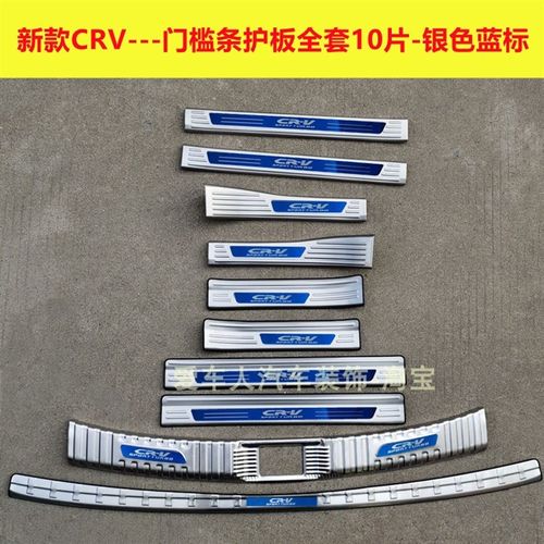 快速发货23/24款CRV门槛条迎宾踏板新款CRV不锈T钢改装踏板后备箱