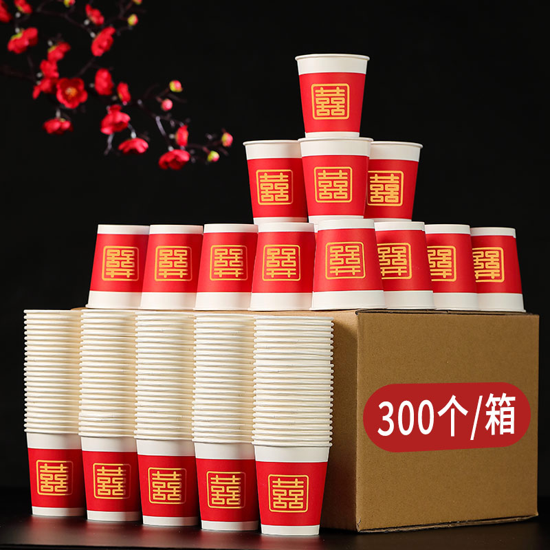 速发婚庆宴品大全结婚红色喜杯子婚水一次性用杯婚庆喜事整箱纸杯