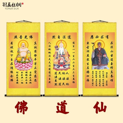 速发佛道堂仙口挂画关画中式客厅办公室玄国太上老君黑妈妈丝绸卷