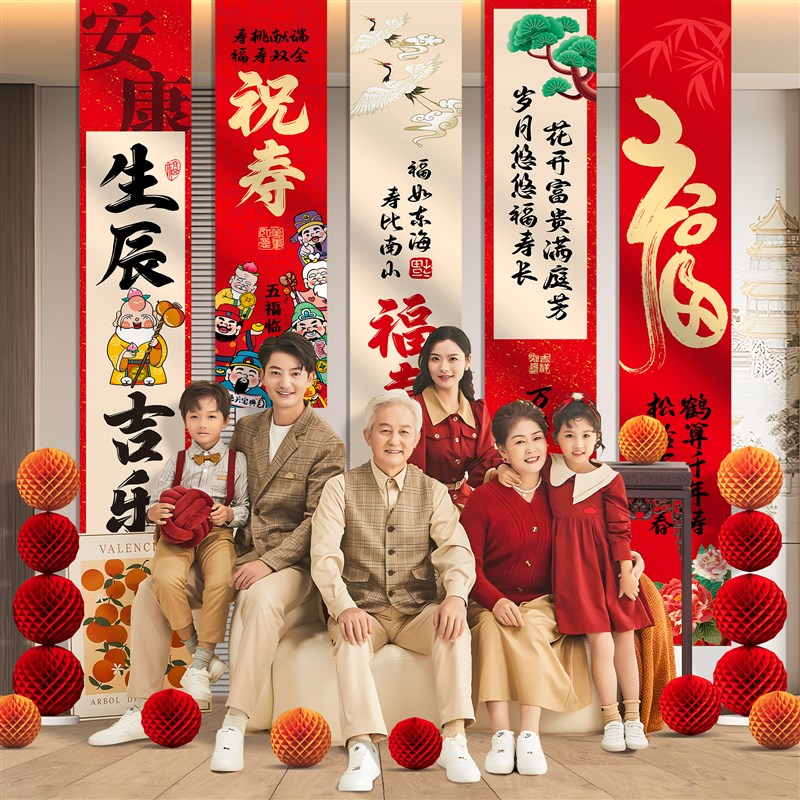 速发老人寿宴星景布置八十岁酒场装饰寿店长辈生日过寿条幅背景布