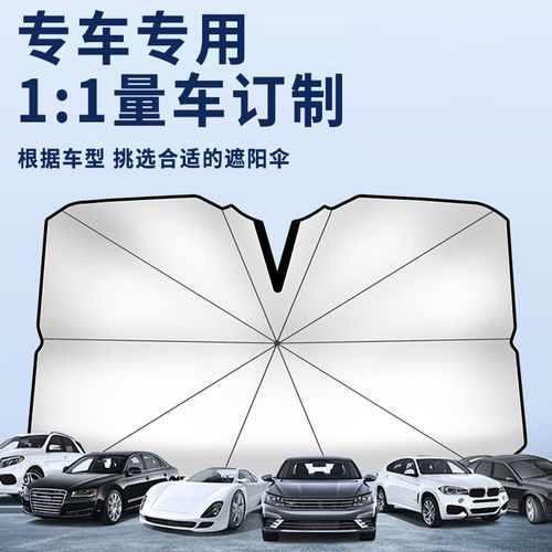 快速发货比亚迪汽车前挡遮阳伞唐二代元宋秦E5 F3MAXX隔热防晒遮