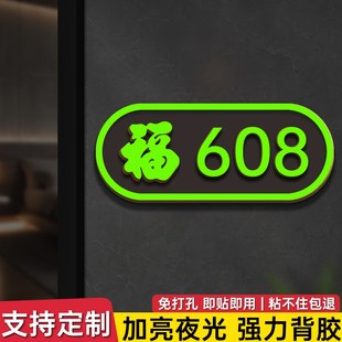 现货速发夜光门牌号码牌家用房公寓宾馆酒店门牌2025年新款门牌号