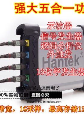 快速发货汉泰虚拟示波器四n通DSO3104A/DSO3204A/DSO3254A逻辑分