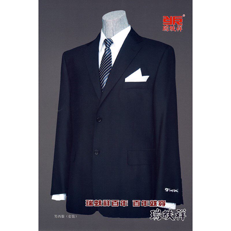 现货速发瑞蚨祥寿衣男中山装全套西服夹克去世全棉老人年轻人冲喜