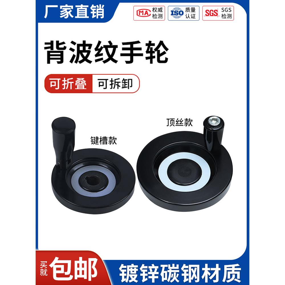 背波纹手轮铝合金手轮胶木顶丝内波纹手摇轮键槽手轮圆形机床手柄