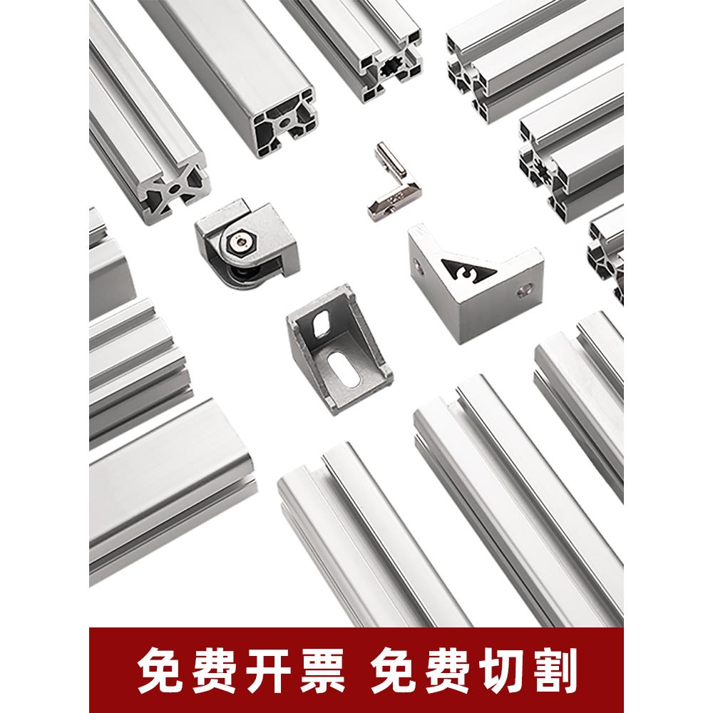 铝型材4040工业铝材40*40铝合金3030/4080X40欧标工作台框架定制